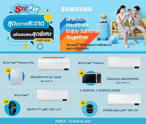 Promotion SAMSUNG